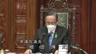 衆議院 2022年04月19日 本会議 #01 細田博之（衆議院議長）