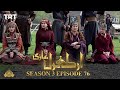 Ertugrul Ghazi Urdu | Episode 76 | Season 3