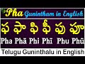 Telugu Guninthalu in English | How to write Pha gunintham | ఫ గుణింతం | Learn #guninthalu in English