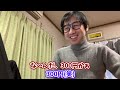 40代独身フリーターvlog 岩手の実家での年末