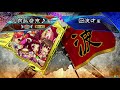 【三国志大戦】華装賈南風。賈南風ってカード多くないですか！？ 11 10 【狐配信317】