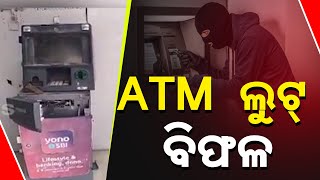 Robbers Fail To Loot HDFC ATM At Basudevpur College Chowk, Bhadrak