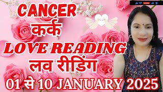 CANCER 🦀 KARK 💕 1 se 10 January Love Reading ❤️