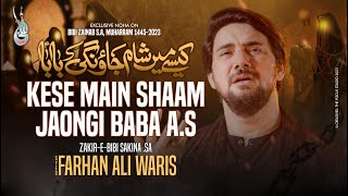 Farhan Ali Waris | Kaisay Main Sham Jaongi Baba | 2023 | 1445
