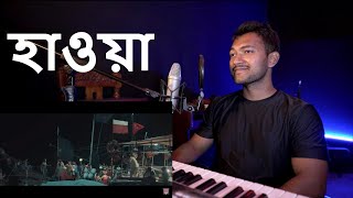 Shada Shada Kala Kala Full Song || HAWA || Chanchal Chowdhury | Nazifa Tushi || Reaction Video