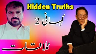 How I Know Sir Professor Ahmad Rafique Akhtar Part 2 | Spiritual Awakening And Hidden Truths