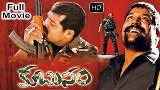 Kubusam Telugu Full Length Movie || Sri Hari, Swapna || Latest Telugu Movies