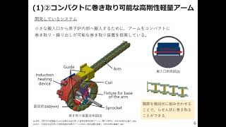 R4　燃料デブリ取り出し時における炉内状況把握のための遠隔技術に関する研究人材育成（淺間代表・東京大学）