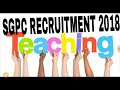 sgpc recruitment 2018 teaching and non teaching staff