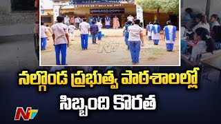 Nalgonda Government Schools Face Problems due to Teachers Shortage | Ntv