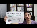 住民税を安くする方法【個人事業主･会社員も減額･免除･ｸﾚｼﾞｯﾄｶｰﾄﾞ納税･ｺﾛﾅ対応】