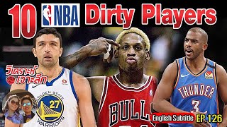 EP126: 10 NBA Dirty Players (English Subtitle)