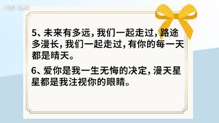 情人節祝福語 情人節最暖心的話