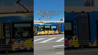 清原地区市民センターにて #LRT #ライトライン と遭遇 #vlog #栃木県 #宇都宮市