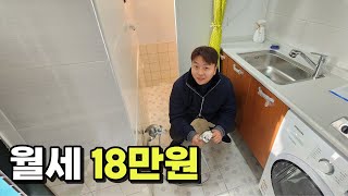 부산 월세 18만원 실화입니까 _ 지하철1호선 5분컷 쌉가능