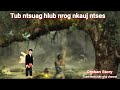 Dab neeg Tub ntsuag hlub nrog nkauj ntses (Orphan Story) 27/1/2023