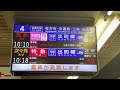 京阪淀屋橋駅の行き先案内ディスプレイ