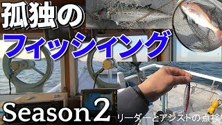 孤独のフィッシィング伊勢湾ジギング＆タイラバ編　2021年4月22日若潮