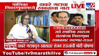 Varsha Gaikwad | 'आम्हाला संधी हवी असं काँग्रेस कार्यकर्त्यांचंही म्हणणं' | MVA