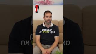 שאלת מיליון הדולר, מתי להזמין בדק בית לדירה?