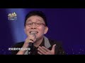 lawrence 陈俊宏《2017 astro 经典名曲国际歌唱大赛 天天想你》原唱：张雨生