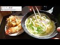 【香川県民がオススメする 本当に美味しい『かけうどん２』まとめ】讃岐うどんの名店【厳選4店舗】香川県