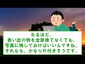 【2ch有益スレ】40代50代60代必見！人生大逆転するかたずけ方法がある！シニアのための有益情報！【ゆっくり解説】