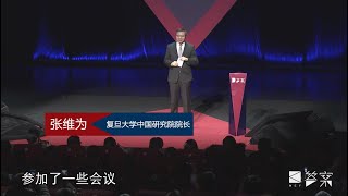 观视频答案年终秀08：张维为演讲完整版｜社会主义才是未来？