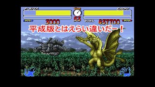 #2 【特撮】MASA,カイザーのゲーム実況「ゴジラ 怪獣大決戦」ライバルどもが強すぎて怪獣王涙目