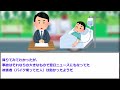 【２ｃｈ切り抜き】救急車で搬送されている途中で、隊員「緊急事態なので降りて下さい！」と救急車を降ろされた！