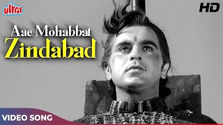 Zindabad Zindabad Aae Mohabbat Zindabad HD - Mohammed Rafi - Dilip Kumar, Madhubala | Mughal-E-Azam