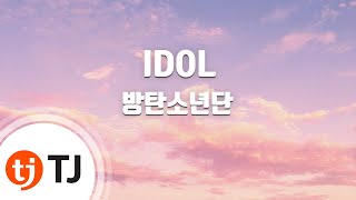 [TJ노래방] IDOL - 방탄소년단 / TJ Karaoke