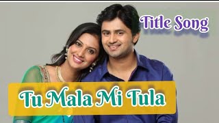 नाही कळले कधी... तु मला मी तुला  Nahi Kalale Kadhi ... Tu Mala Mi Tula Marathi Serial Title Song