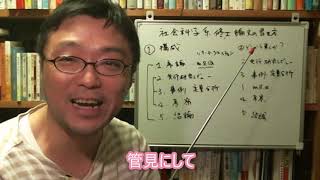 修士論文の書き方　第一回　修士論文とは