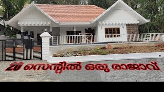 20 സെന്റും, 2500 sqft വീടും പാലാ ടൗണിൽ നിന്നും 2.5 km ദൂരം, ബസ്റോഡ് അരികിൽ