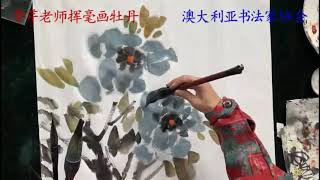 李芹老师挥毫画牡丹