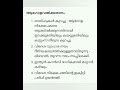 1991 പുത്തൻ സാമ്പത്തിക നയം ✅️ new economic policy 1991