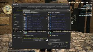 【FF14】零式煉獄編1234層消化　ナイト視点