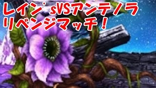 【FFBE】メインキャラで降臨の間！アンテノラリベンジ戦！！きゃべのFFBE素人実況#38