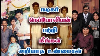 நடிகர் நெப்போலியன் கதை | Actor Napoleon Biography with Unknown Facts