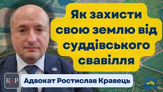 Позбавлення права власності на землю українців, що підготовлено Верховним судом, може провалитись