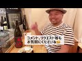 タコ焼き風さつま揚げの作り方。レア日本酒 田酒とのペアリング‼︎