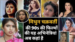 Meet 90s actresses from Mithun Chakraborty's films.