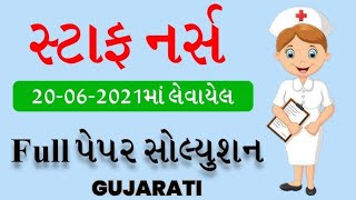 Staff Nurse Gujarati Paper Solution 2021 | ગુજરાતીના પ્રશ્નો🔥🔥|previous year Paper