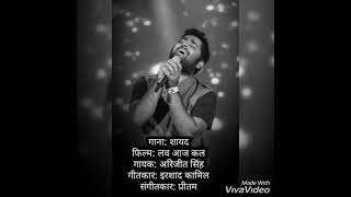 shayad song l hindi lyrics l arijit singh l love aaj kal l sara ali khan,karthik aryan