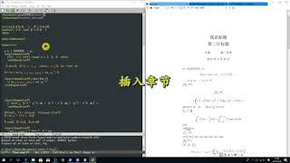 Emacs+LaTeX简明教程：1-4上 TeX文档结构