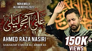 Nohay 2022 | ALI AKBAR E LAILA | Ahmed Raza Nasiri | Farsi Noha 2022 | Shahadat Mola Ali Akber Noha