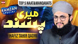 Hafiz Tahir Qadri || Ramadan Kareem Special || Audio Juke Box || Ramzan Kalams || Heera Digital