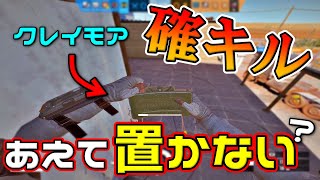 【R6S】クレイモアはあえて置かないという選択肢。　pc版 レインボーシックス シージ　RAINBOWSIX SIEGE　実況