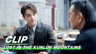 Clip: Wushuang and FengLing face execution | Lost In The Kunlun Mountains EP13 | 迷航昆仑墟 | iQIYI